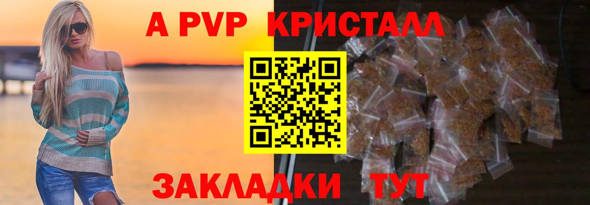 Alpha-PVP СК  Вход с VPN  Лениногорск  Alfa_PVP СК КРИС  Альфа ПВП кристаллы 