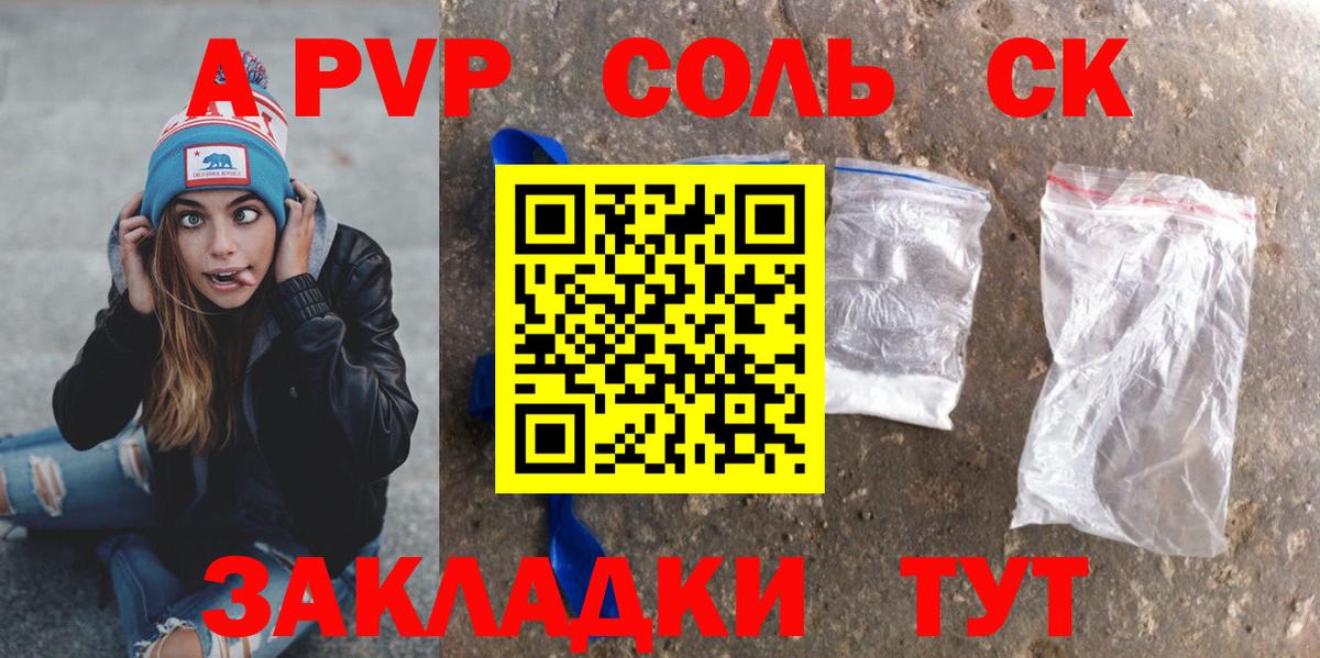 APVP СК КРИС Лениногорск