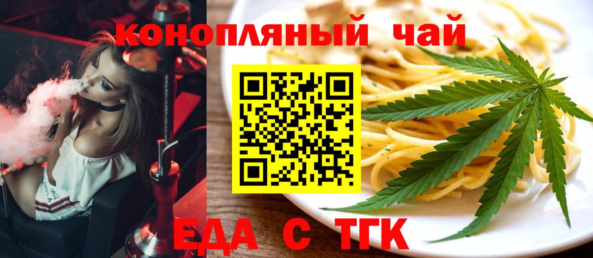 Canna-Cookies марихуана  Вход с VPN  Лениногорск 