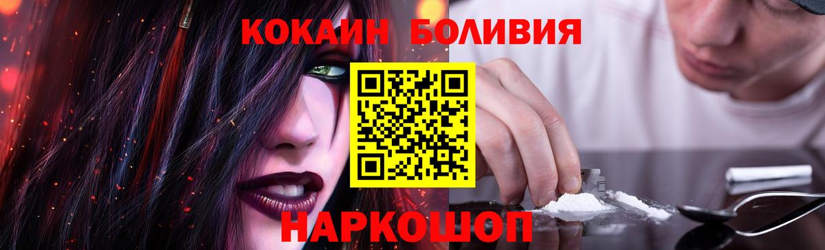 Кокаин Эквадор Лениногорск