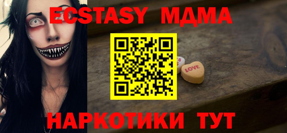 Экстази Дубай  Ecstasy  Лениногорск  hydra сайт  Вход с VPN 