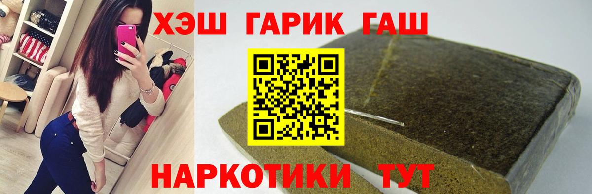 ГАШИШ Premium Лениногорск