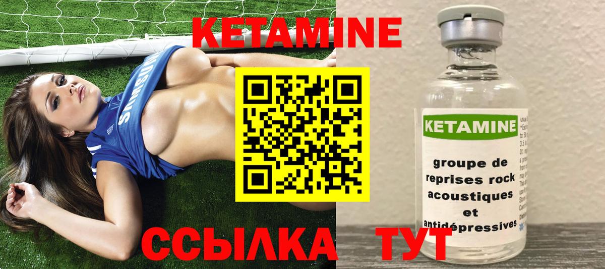 Кетамин ketamine  Кетамин VHQ  Лениногорск  Вход с VPN 