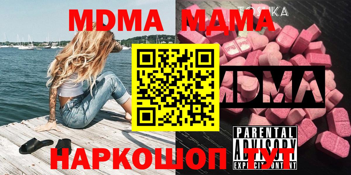 МДМА VHQ Лениногорск