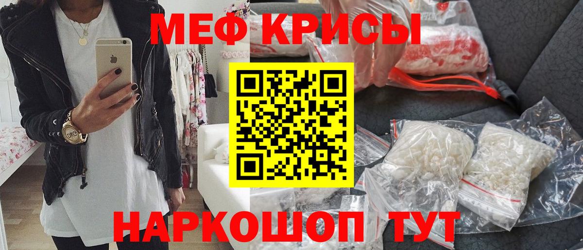 Меф VHQ  Вход с VPN  Меф  Лениногорск 