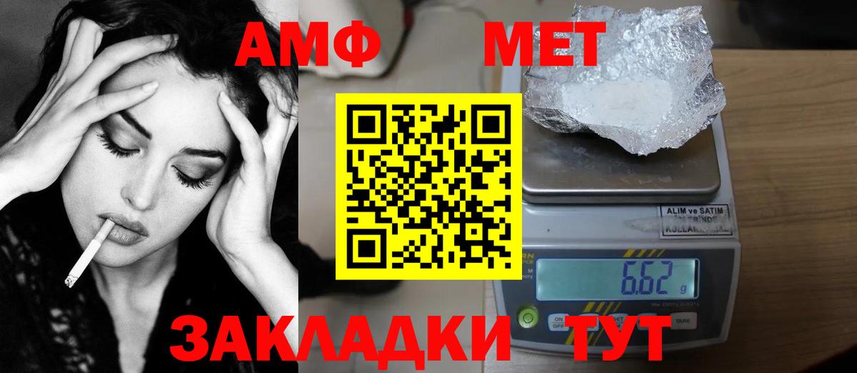 Первитин Methamphetamine  МЕТАМФЕТАМИН  Лениногорск  Вход с VPN  Первитин Methamphetamine 