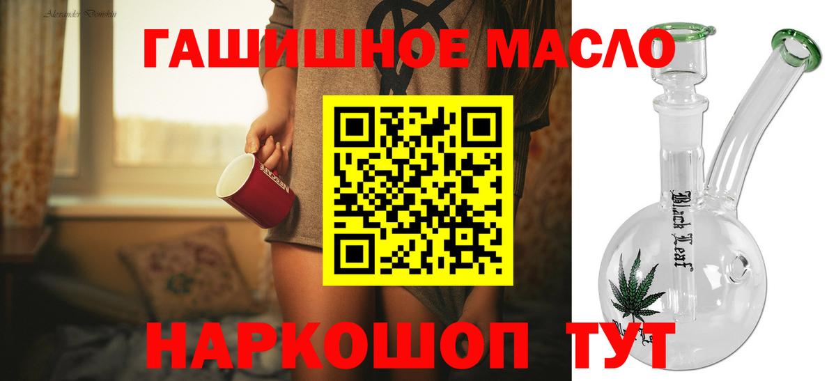 Дистиллят ТГК гашишное масло Лениногорск