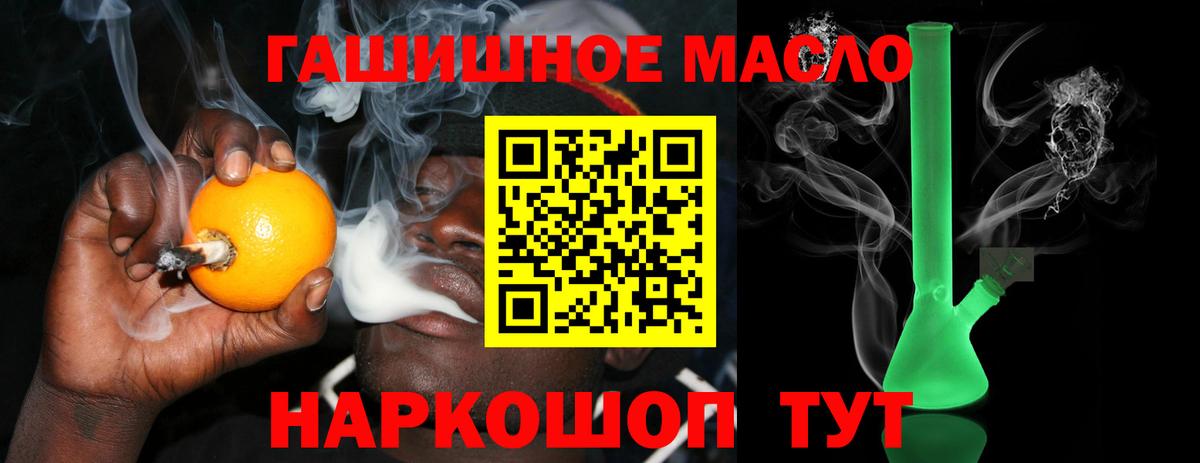 Лениногорск  ТГК вейп с тгк  Вход с VPN  ТГК THC oil 